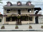 Звезда (улица Лермонтова, 27А), hotel