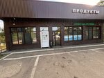 Продукты (ulitsa Palmiro Tolyatti, 287А), grocery