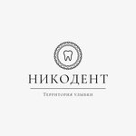 Nikodent (Moskovskiy Avenue, 183-185Ак7), clínica dental