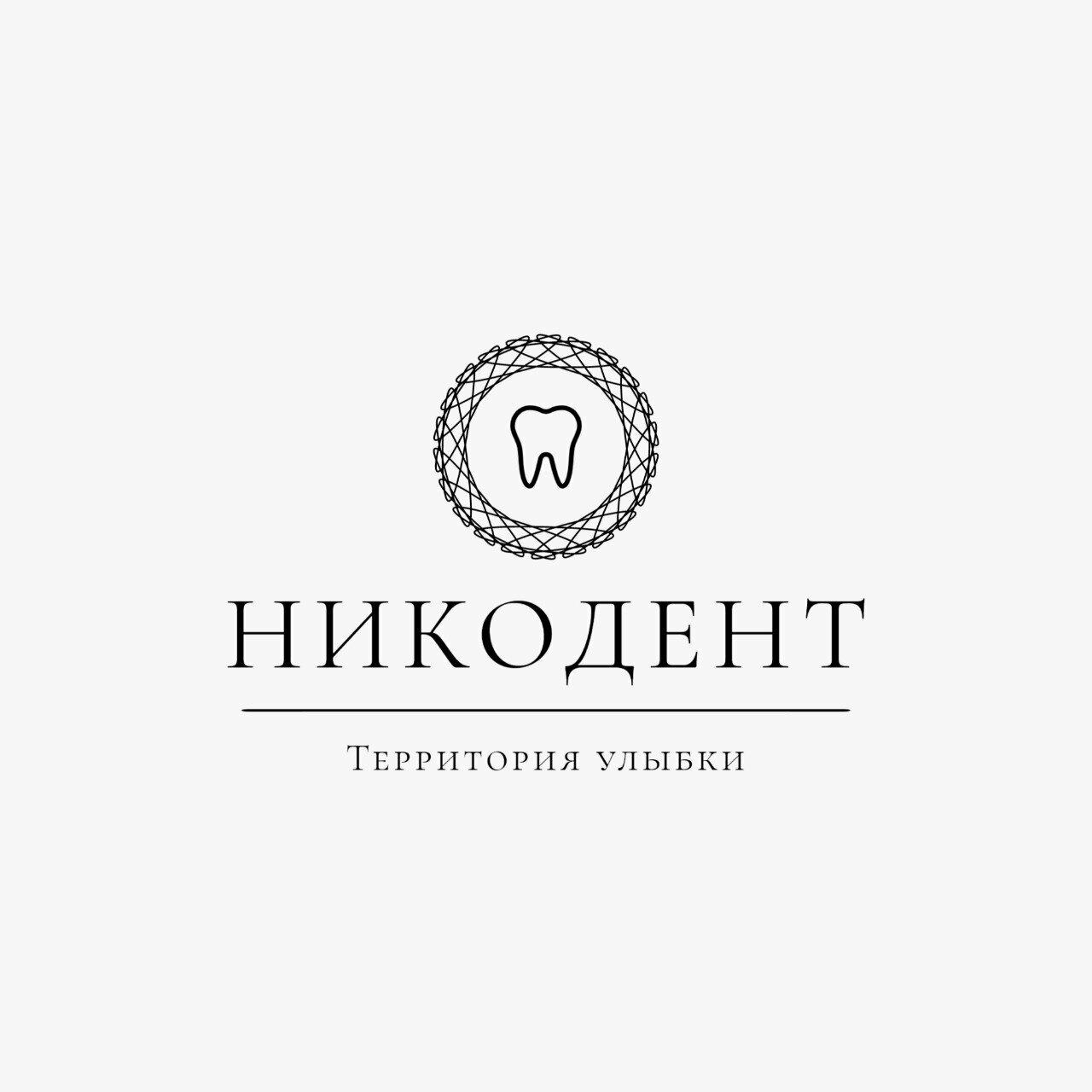 Никодент