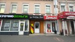 Smoking Shop (Bakunina Street, 50), tobacco and smoking accessories shop