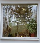 Ivory (Sovetskaya Street, 100) ، محل زهور