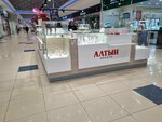 Алтын (Sharlykskoye shosse, 1/2), jewelry store