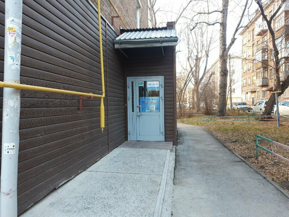 Professional development center Институт народной медицины Сибири и Дальнего Востока, Novosibirsk, photo