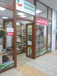 Osnova zdorov'ya (Estaı kóshesi, 81) ، منتجات صحية