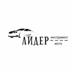 Лидер (Советская ул., 103), электро- и бензоинструмент в Бугульме