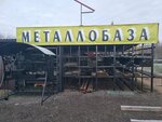 Металлобаза (ulitsa Gagarina, 89), metal rolling