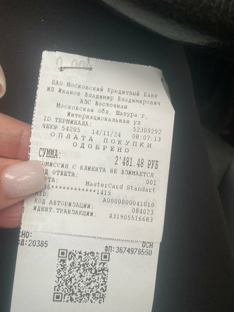 АЗС АЗС Восточная, Шатура, фото