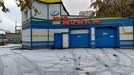 Avtomoyechny kompleks (Dovatora street, 12А), car wash