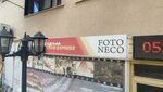 Foto Neco (İstanbul, Uskudar, Valide-i Atik Mah., Lamiçelebi Çk. Sok., 1A), photography