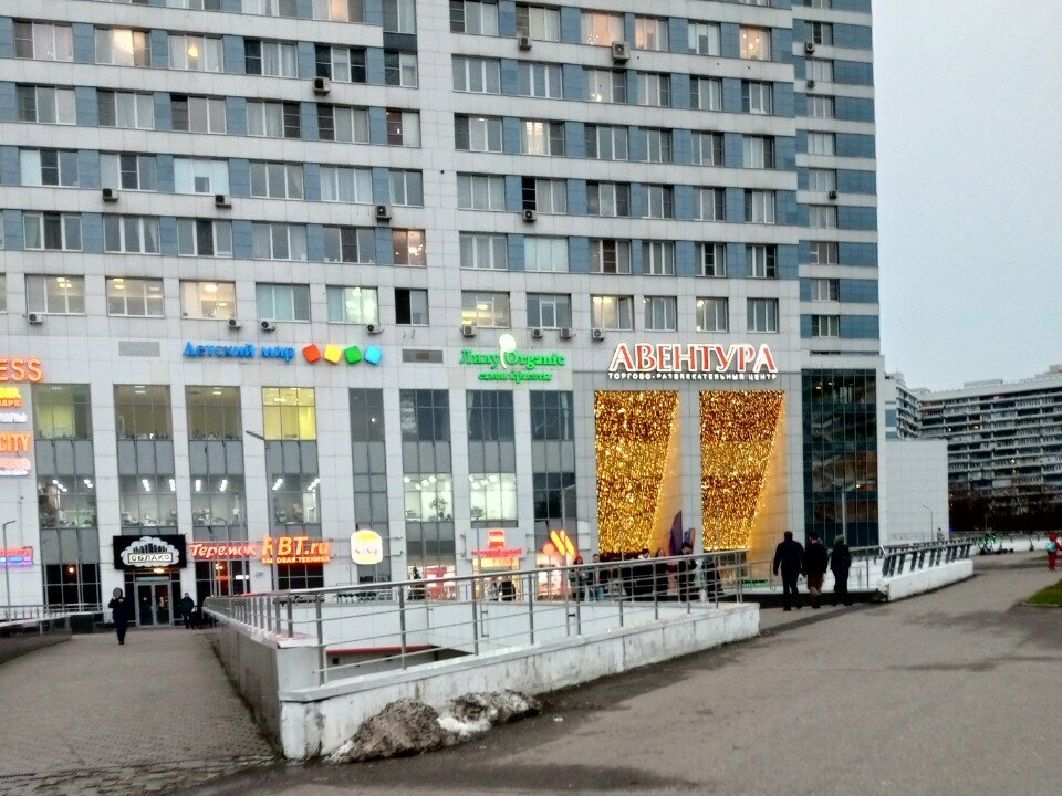 Jewelry store Sofy Style, Moscow, photo