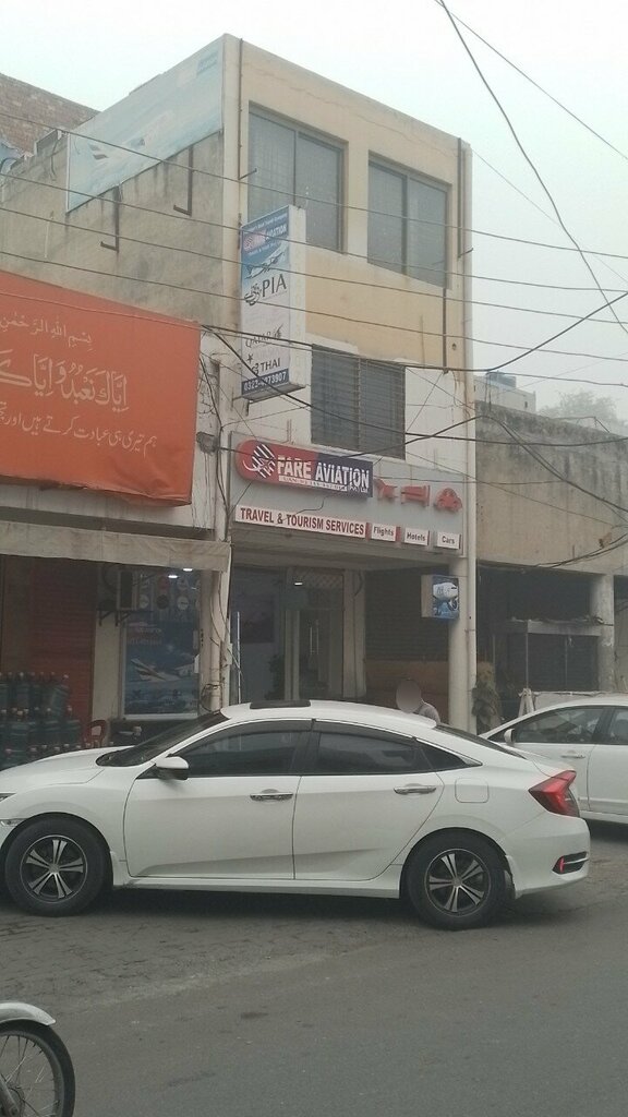 Travel agency Fare Aviation, Lahore, photo