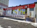 Сто1кега (Sovetskaya Street, 20), beer shop