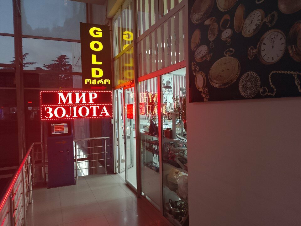Jewelry store Dr. Art, Batumi, photo