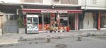 Malatya Bazaar & Delicatessen (İstanbul, Bağcılar, Çınar Mah., 781. Sok., 4) ، متجر جزارة، ديلي