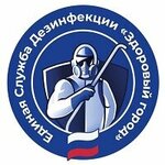 Единая Служба Дезинфекции (просп. Красной Армии, 96/1), дезинфекция, дезинсекция, дератизация в Сергиевом Посаде