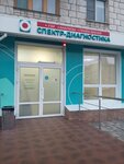 Spektr-Diagnostika (Mikhailovka, 2-ya Krasnoznamenskaya ulitsa, 22), medical center, clinic