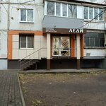 Леди (Kholzunova Street, 96) ، صالون تجميل