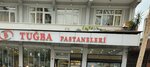 Tugba Pastaneleri (İstanbul, Sarıyer, Ptt Evleri Mah., Bahçeköy Cad., 13) ، الحلويات