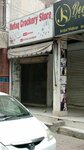 Itfaq crockery store (Model Town, Block M, Unity Solutions, C32M), tableware shop