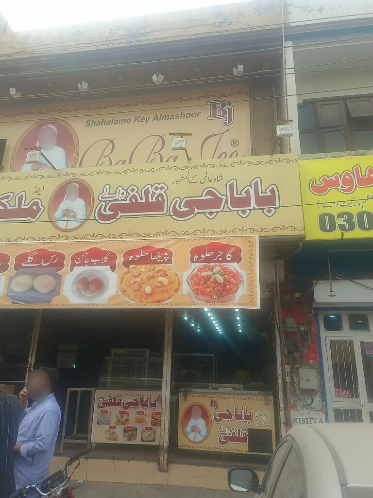Ice cream Baba Jee Kulfi Walay, Lahore, photo