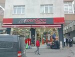 Pars Spor (İstanbul, Pendik, Fevzi Çakmak Mah., Fevzi Çakmak Cad., 45A), tienda de artículos deportivos