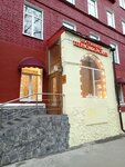 Pervomayskaya (Nizhnyaya Pervomayskaya Street, 77), canteen