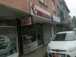 Gurme Kasap (Istanbul, Atasehir, Barbaros Neighborhood, Architect Sinan Avenue, 97D), tienda de carnes, embutidos