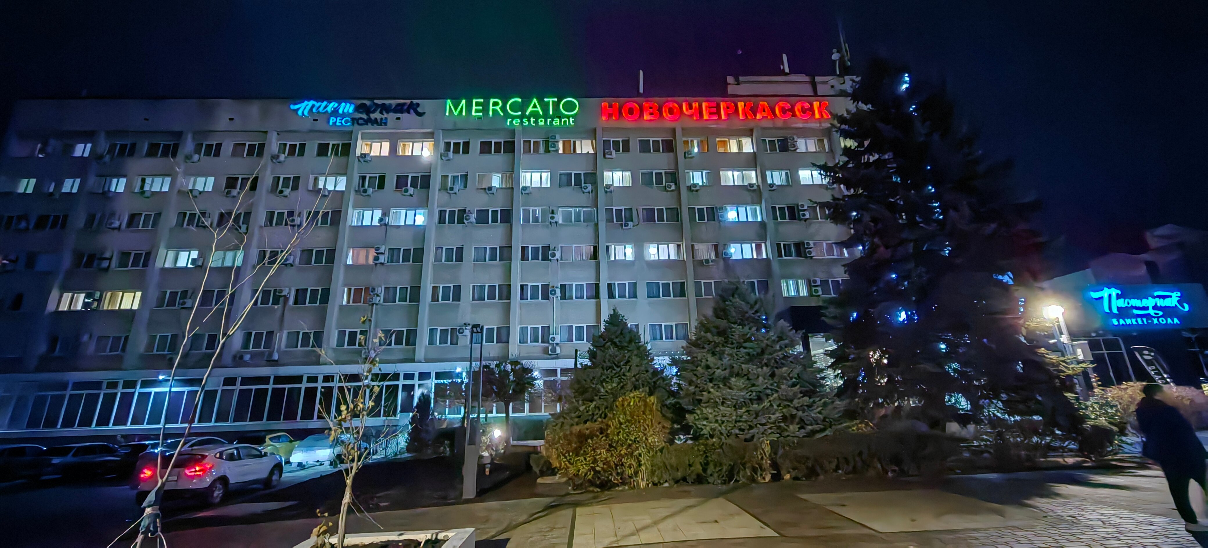 Фото Гостиничный комплекс Новочеркасск