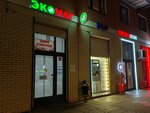 Экомаг (Muravskaya Street, 38к1), tienda de productos