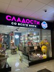 Сладости со всего мира (Kurortniy Avenue, 16), confectionary