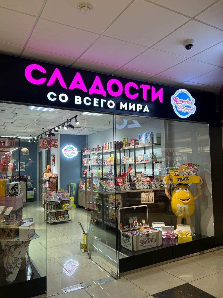 Confitería Сладости со всего мира, , foto