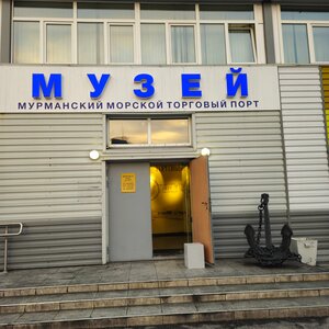Музей Мурманского морского торгового порта (Portoviy Drive, 19) ، متحف