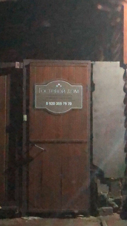 Фото Пчелка