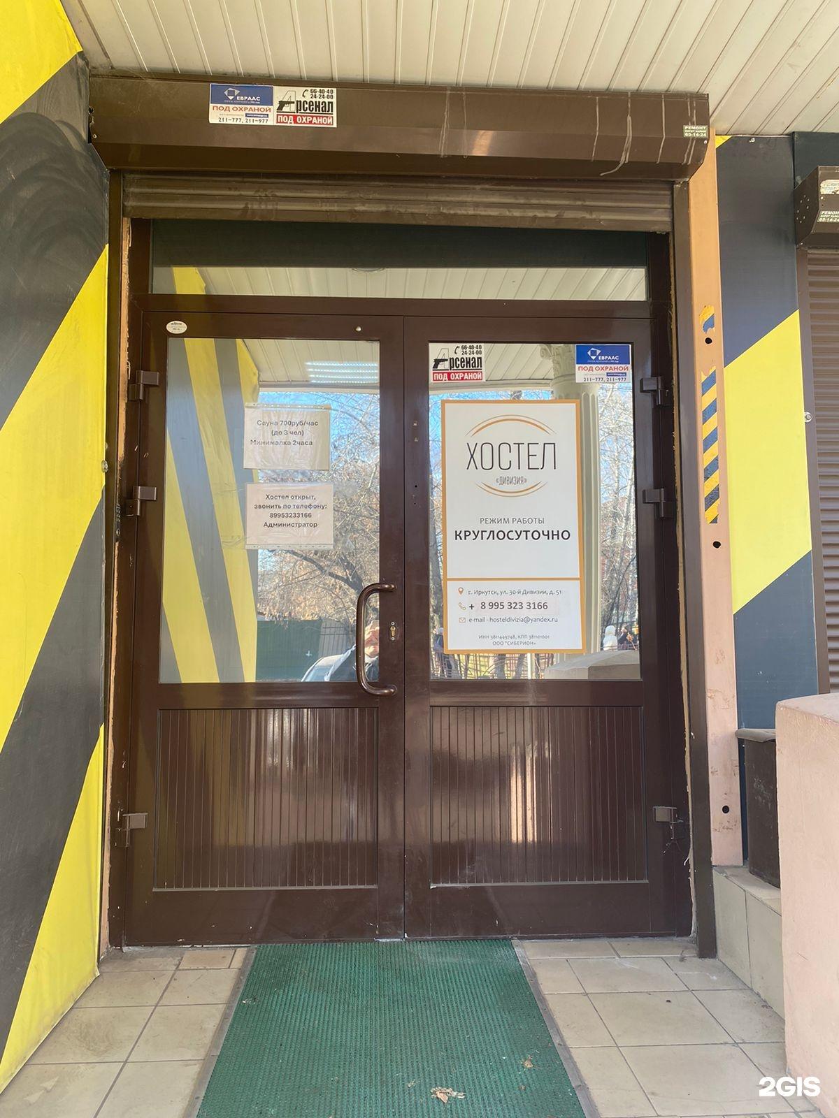 Фото Дивизия