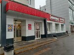 Магнит (Lenina Avenue, 27) ، محل بقالة