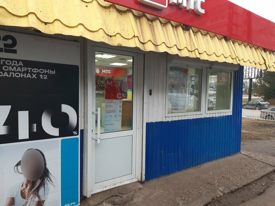 Mobile phone store Mts, Naberezhnye Chelny, photo