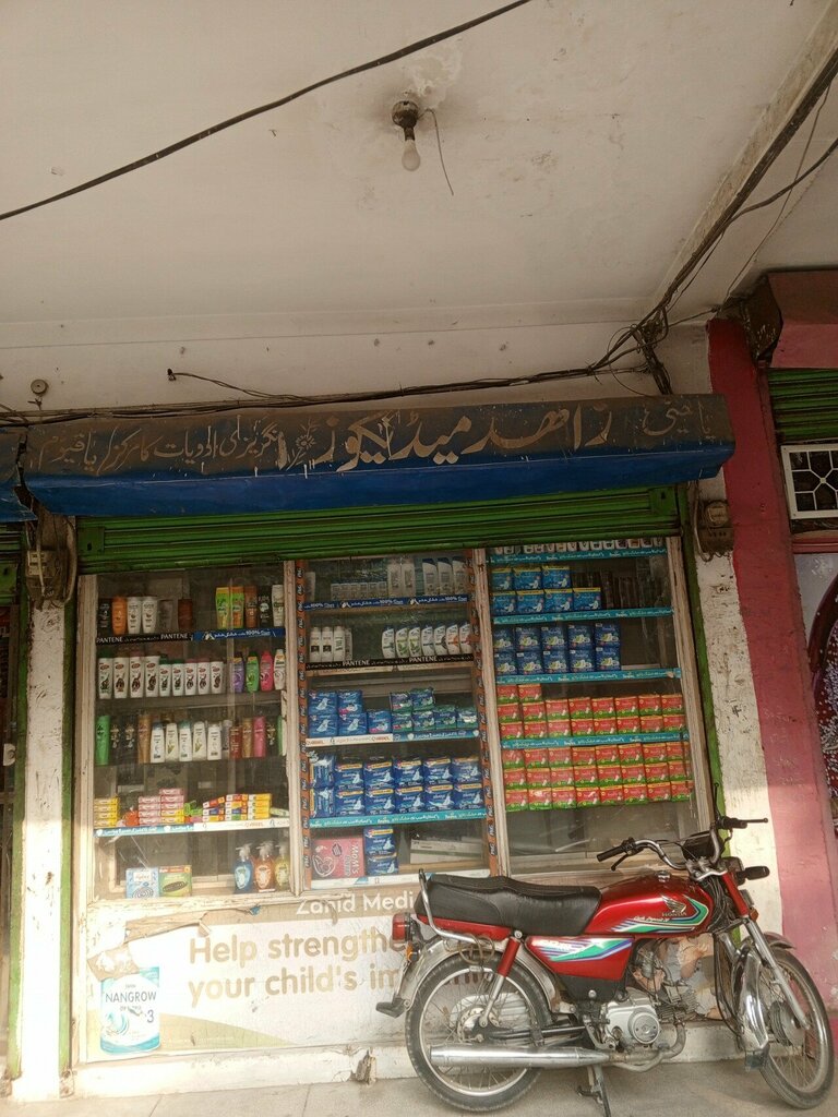 Pharmacy Zahid Medicos, Lahore, photo