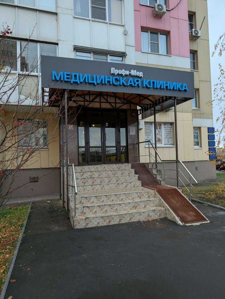 Medical center, clinic Mnogoprofilnaya meditsinskaya klinika Profi-med, Kotelniki, photo