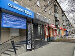 Самолет Плюс (Kraulya Street, 8), real estate agency