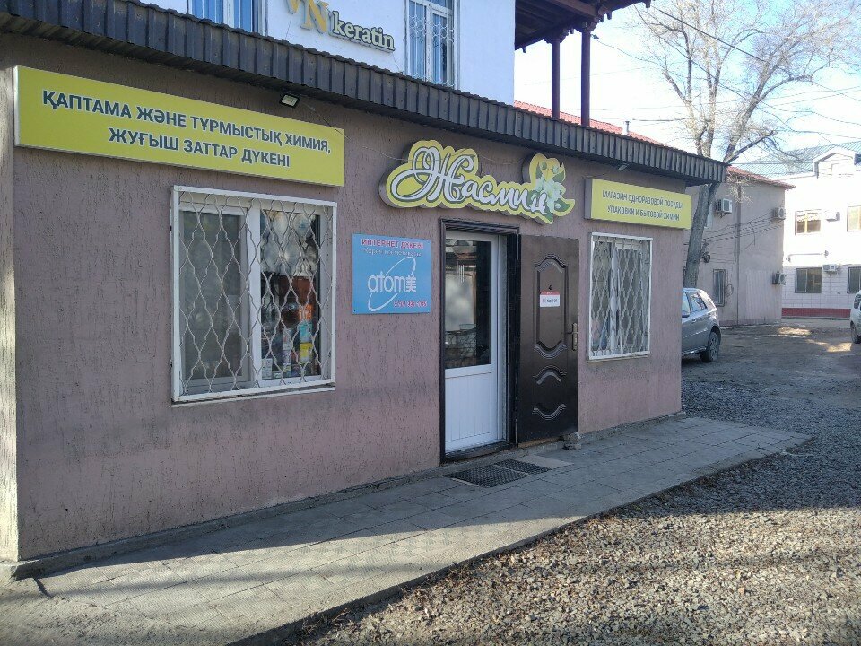 Household goods and chemicals shop Jasmine, Atyrau, photo