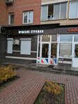 Провокатор (2nd Pokrovskiy Drive, 12) ، صالون حلاقة