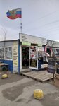 Магнит + Успех (Shadrinskaya ulitsa, 102), auto accessories