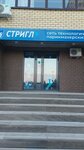 Striglz (ulitsa Belyayeva, 35к2), hairdresser