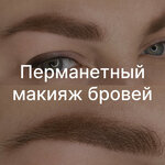 Akademiya permanentnogo makiyazha Anny Babashevoj (Krasnoy Armii Street, 7), beauty salon