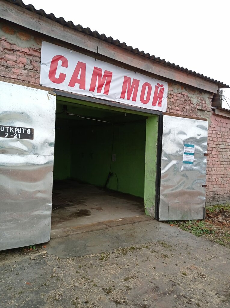Car wash Сам мой, Suraj, photo