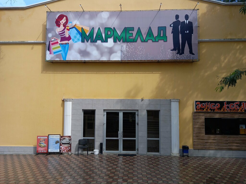 Shopping mall Торговый центр Мармелад, Republic of Crimea, photo