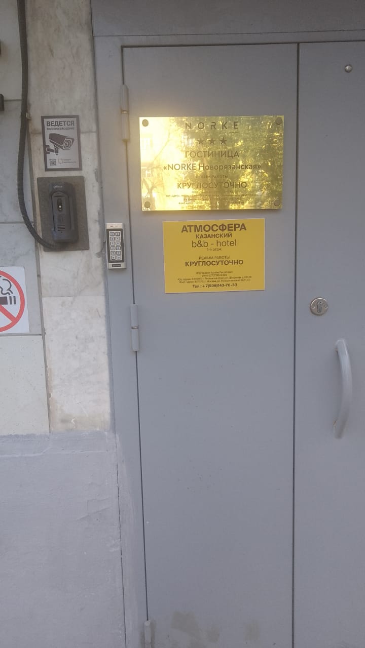 Фото Атмосфера Казанский