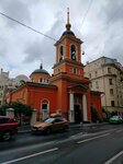 Church of the Apostle Philip (Filippovskiy Lane, 20) ، كنيسة أرثوذكسية
