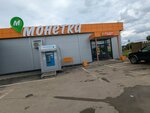 Promsvyazbank (Raduzhnaya ulitsa, 2Д) ، محطة دفع